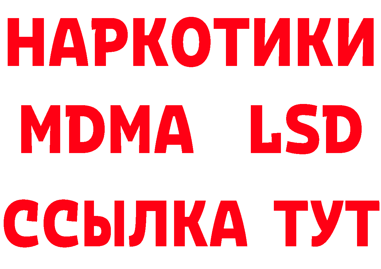 МЕТАДОН белоснежный зеркало даркнет omg Гусь-Хрустальный