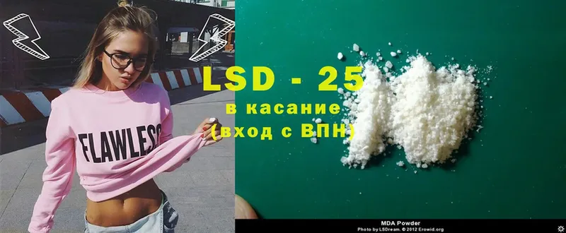 LSD-25 экстази кислота  Гусь-Хрустальный 